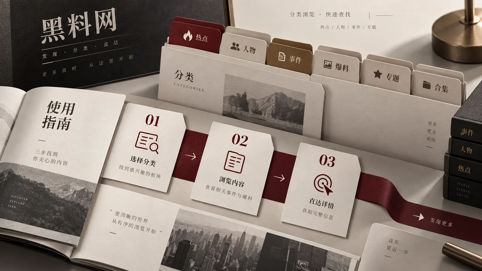 网络爆料浏览与信息核验指南